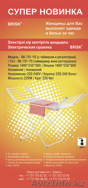 Ищем дилеров и оптовых покупателей во всех регионах Казахстана. - Изображение #3, Объявление #1029226