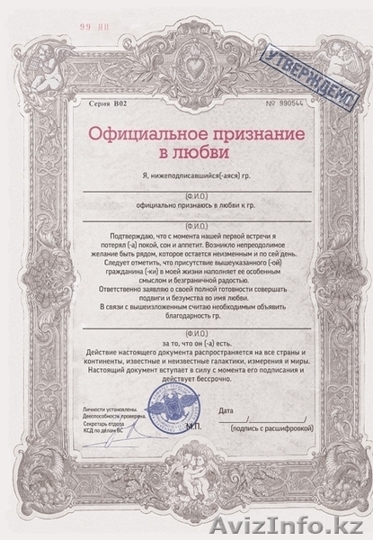  Подарки ко дню влюбленных!!! - Изображение #7, Объявление #1004497