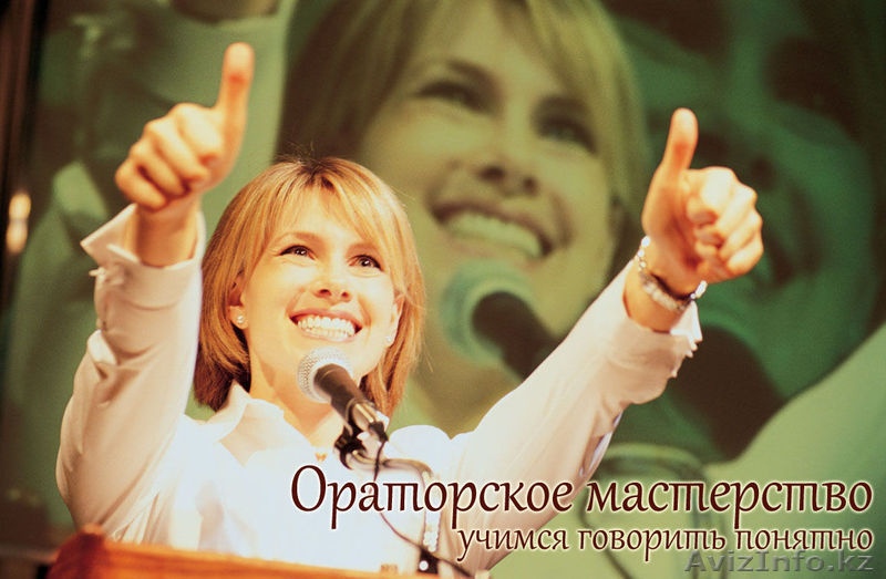 Курсы ораторского мастерства "Ziyat Education" для всех - Изображение #3, Объявление #1039199