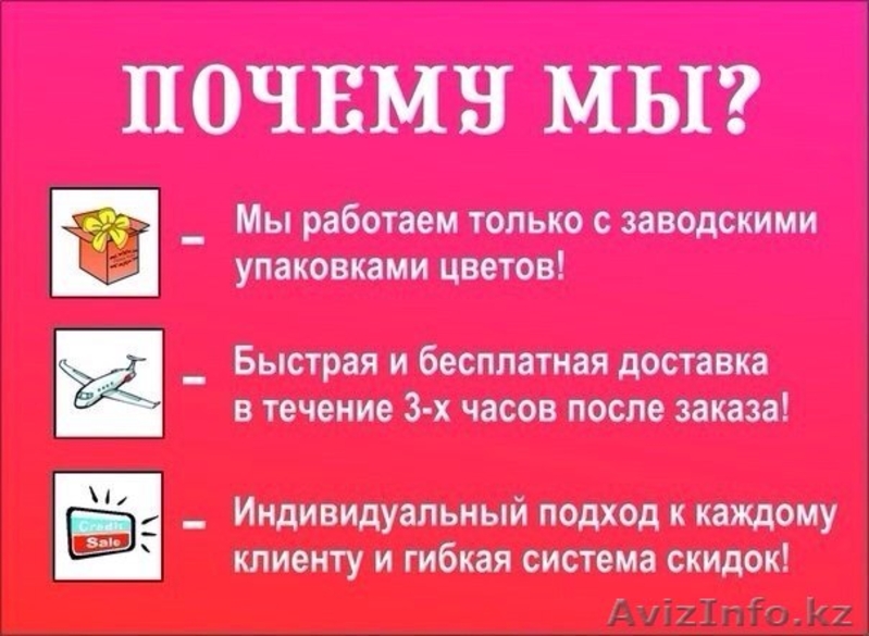 ЦВЕТЫ! Красиво упакуем, оформим, доставим! - Изображение #4, Объявление #1044557