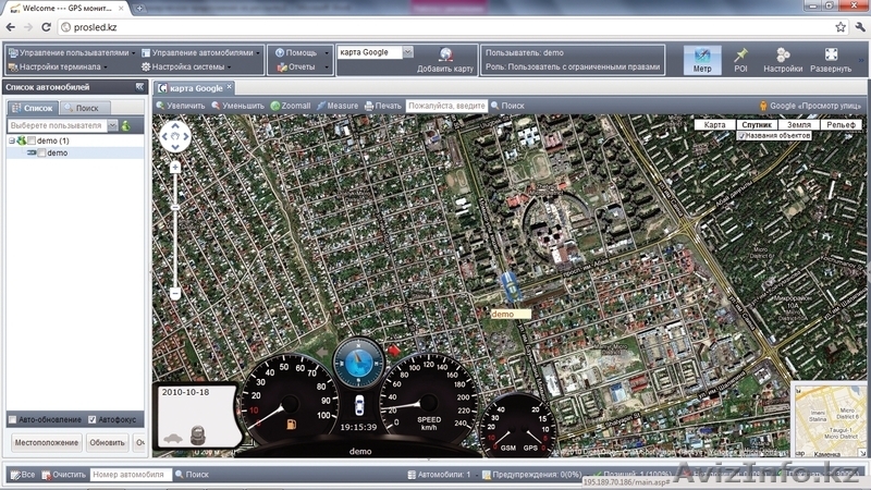 Prosled - Система контроля за автотранспортом в режиме ОНЛАЙН - Изображение #4, Объявление #1032864