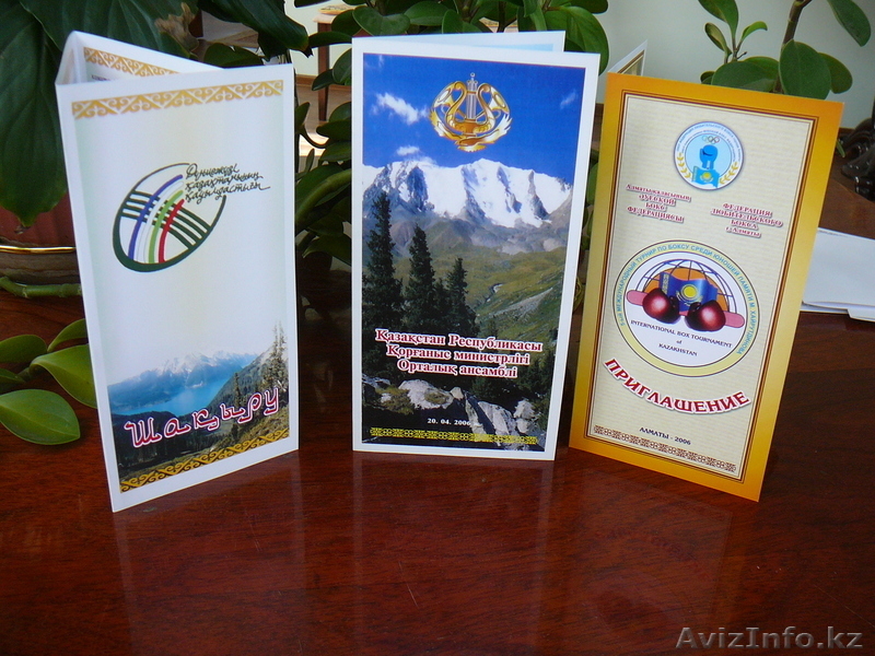 открытки приглашения, тойга шакыру, кыз узату, свадьба,юбилей - Изображение #4, Объявление #559372