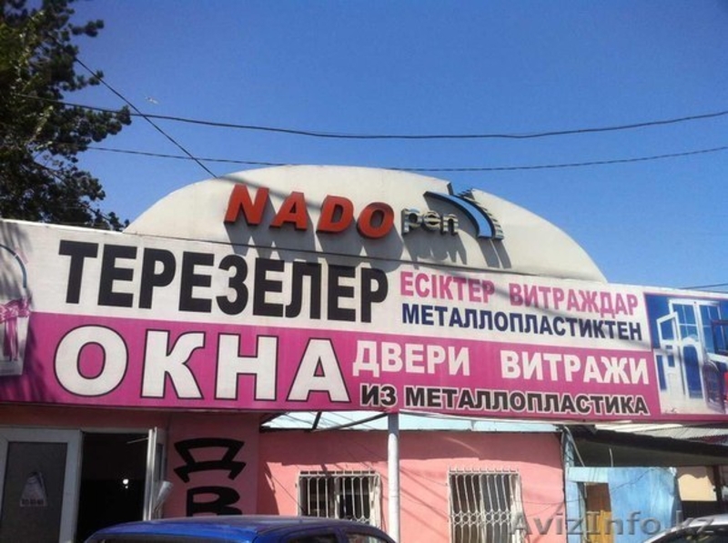Срочно СКИДКИ!Пластиковые алюминиевые окна,двери, балконы в алматы - Изображение #4, Объявление #1033585