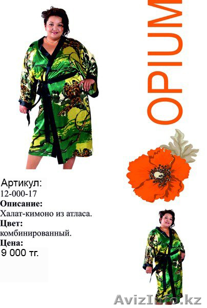 Женское белье оптом и в розницу!!   - Изображение #3, Объявление #1057509