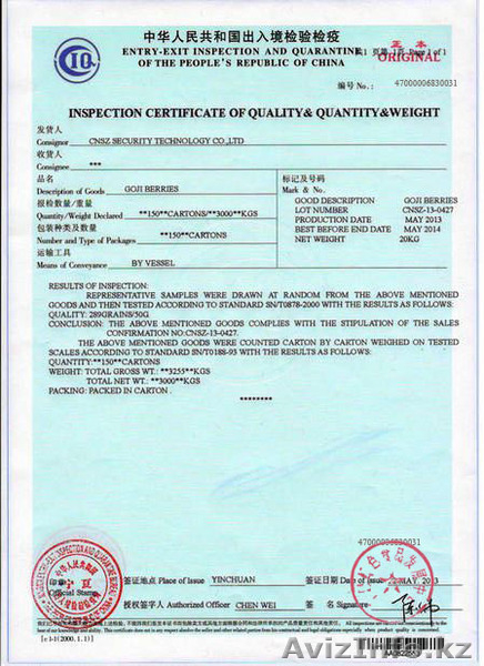 ягоды годжи, годжи в алматы, ягоды годжи купить в алматы - Изображение #5, Объявление #1053194