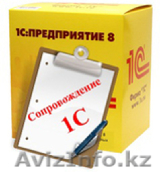  1С Бухгалтерия для Казахстана. Обновление. Консультации - Изображение #1, Объявление #1049479