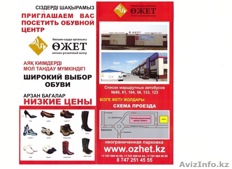 Продам КОНТЕЙНЕР на новом рынке "ОЖЕТ" - Изображение #1, Объявление #1062478