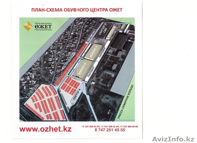 Продам КОНТЕЙНЕР на новом рынке "ОЖЕТ" - Изображение #2, Объявление #1062478