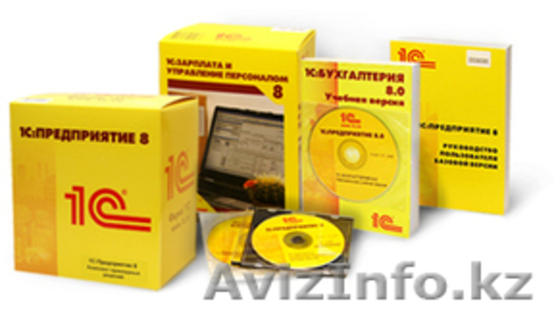  1С Бухгалтерия для Казахстана. Обновление. Консультации - Изображение #2, Объявление #1049479