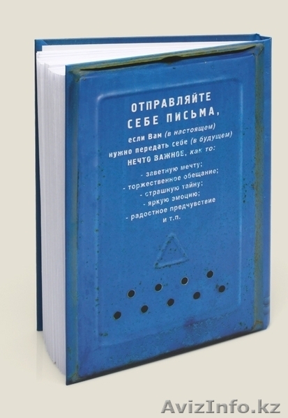 Альбом Письма самому себе - Изображение #2, Объявление #1067735