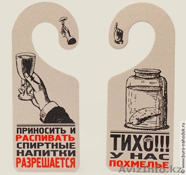 Таблички на дверь Потрите спинку - Изображение #2, Объявление #1068326