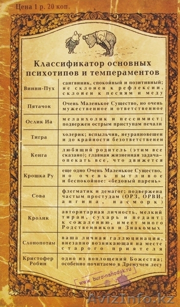 Визитница Винни Пух и все-все-все - Изображение #2, Объявление #1069316