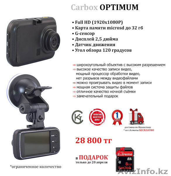 Автомобильные видеорегистраторы с сертификатом и годом гарантией! - Изображение #4, Объявление #1072533