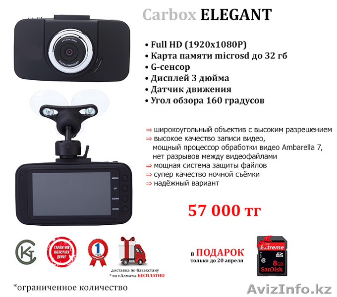 Автомобильные видеорегистраторы с сертификатом и годом гарантией! - Изображение #5, Объявление #1072533