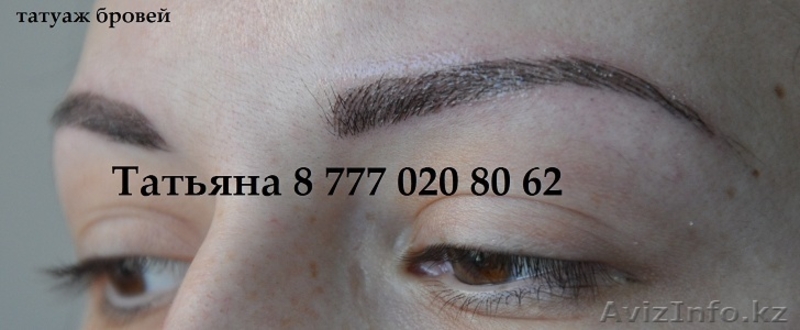 Перманентный макияж и наращивание ресниц!!! - Изображение #5, Объявление #1072591