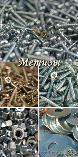 НОВАЯ! СЕТЬ МАГАЗИНОВ КРЕПЕЖА И ИНСТРУМЕНТОВ "I-KREP" - Изображение #3, Объявление #1081821