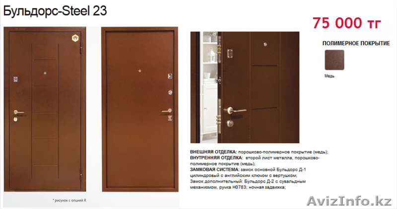 Входные двери Бульдорс продажа и установка - Изображение #4, Объявление #1082097