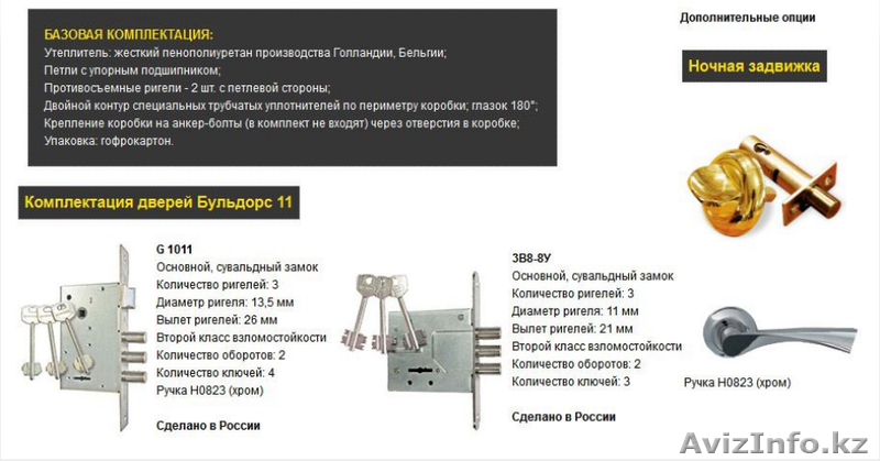 Входные двери Бульдорс продажа и установка - Изображение #6, Объявление #1082097