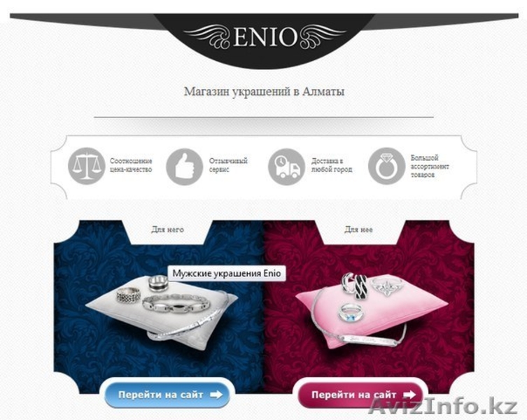 Магазин Мужских и Женских украшений из стали - Изображение #1, Объявление #1070028