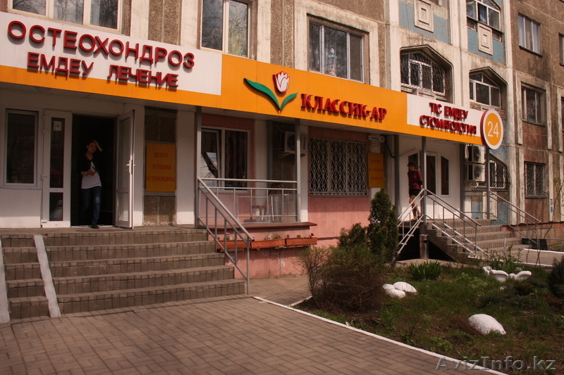 болит спина. Алматы - Изображение #2, Объявление #1073609