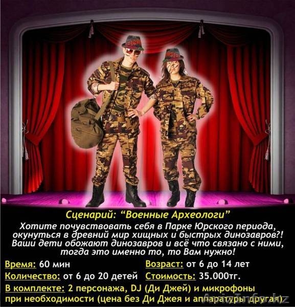 Игровые Детские Сценарии - Изображение #4, Объявление #1077790