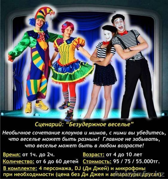 Игровые Детские Сценарии - Изображение #2, Объявление #1077790