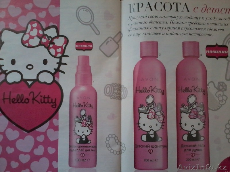 AVON Детский клуб - средства по уходу и аксессуары - Изображение #6, Объявление #1093773