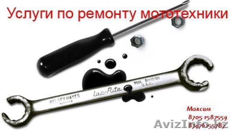 Ремонт мототехники - Изображение #1, Объявление #1082998