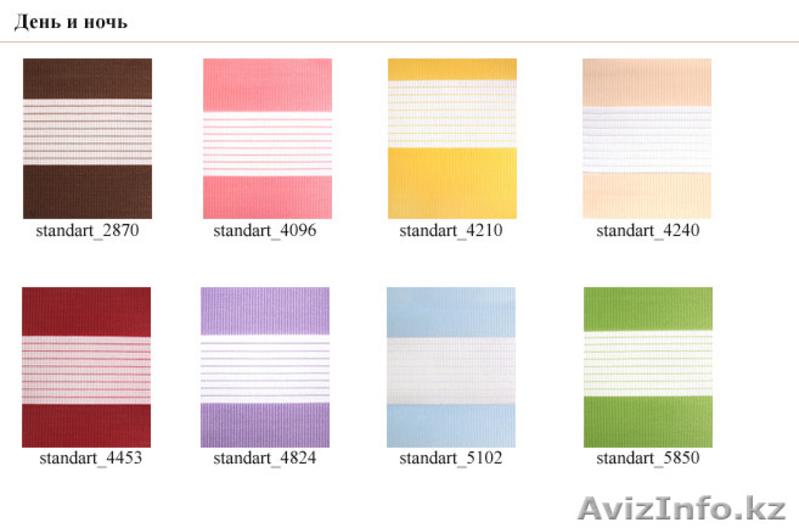 ТОО Мир Жалюзи предлагает День ночь, Зебра - Изображение #2, Объявление #1094079