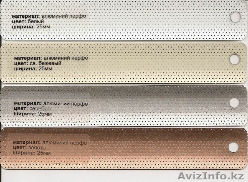 ТОО Мир Жалюзи предлагает Горизонтальные алюминиевые Жалюзи  - Изображение #4, Объявление #1094094