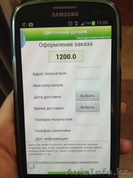 Цветочный дворик приложение магазин на Iphone, Android - Изображение #2, Объявление #1089749