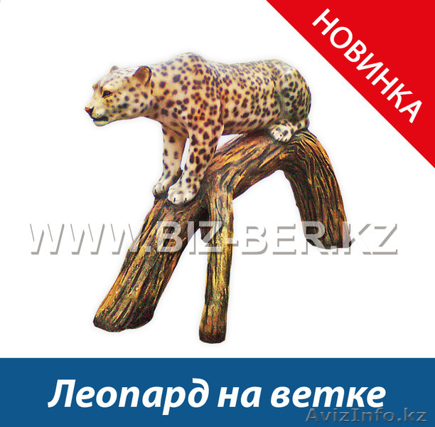 ТПродажа МАФ: скульптуры садово парковые, фигуры животных, скульптуры  - Изображение #5, Объявление #1083854