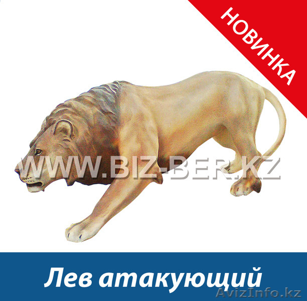 ТПродажа МАФ: скульптуры садово парковые, фигуры животных, скульптуры  - Изображение #6, Объявление #1083854