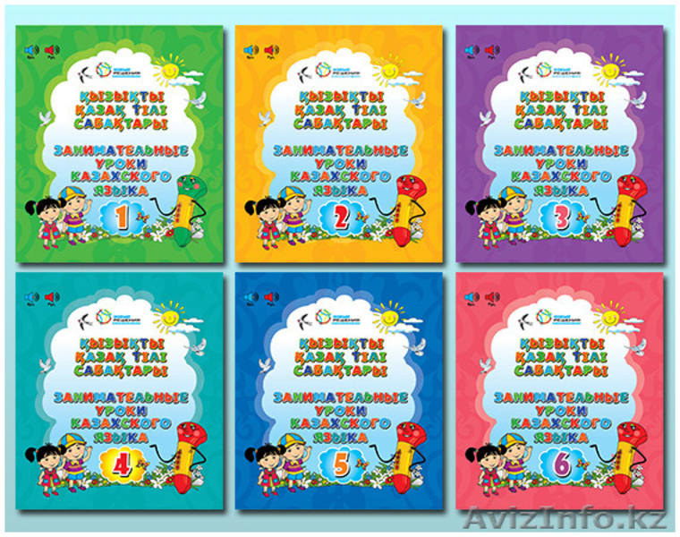 Интерактивный учебно-познавательный комплекс «Акылды балапан» - Изображение #4, Объявление #1109239