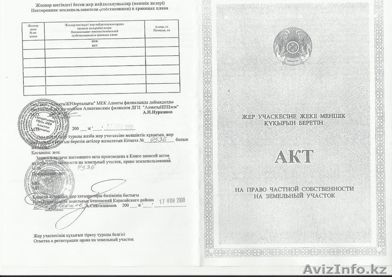 Участок под Автосалон 35,7 соток Продам - Изображение #2, Объявление #1112236