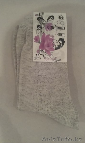 Продажа Носков С Росии и Белоруссии По всем Регионам Казахстана - Изображение #2, Объявление #1100831