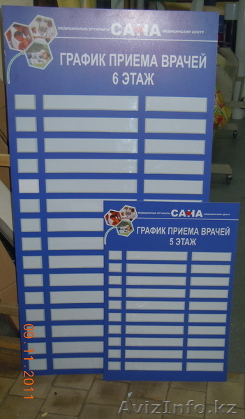 Вывески. Объемные буквы. Баннеры. Плакаты. Наклейки. Стенды. - Изображение #4, Объявление #1098321