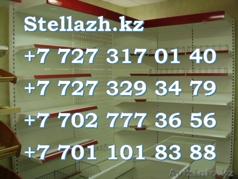 Cкладские/Торговое/Выставочное Оборудование. Торговый стеллаж для магазина - Изображение #4, Объявление #1106483