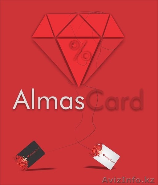 Скидки на almascard. - Изображение #3, Объявление #1110701