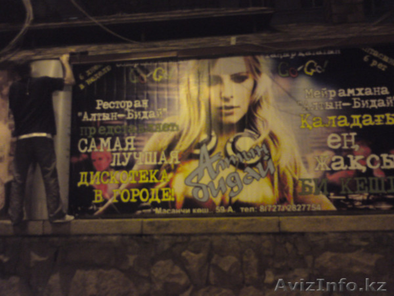 РЕКЛАМА. реклама наружная. реклама внутреняя - Изображение #3, Объявление #1103870