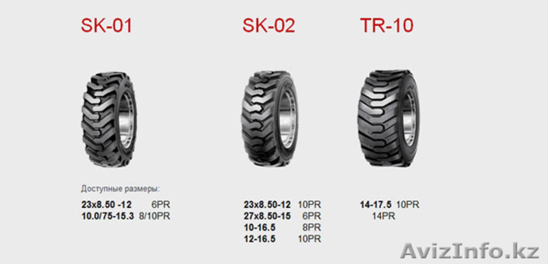 Шины для Погрузчиков - Изображение #3, Объявление #1101954
