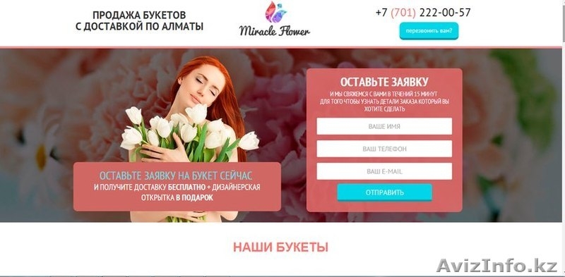 Разработки сайтов, сайтов-визиток, лэндингов, рекламы в интернете. - Изображение #3, Объявление #1104065