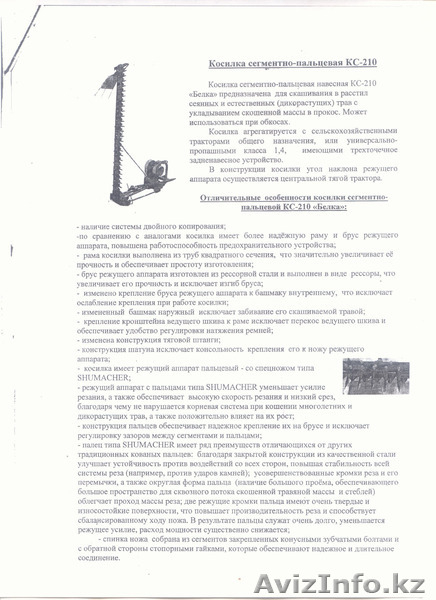 Абилжанов Данияр, r16dan@mail.ru, 87019993837, 87017252026, г. Алматы. - Изображение #1, Объявление #1112949