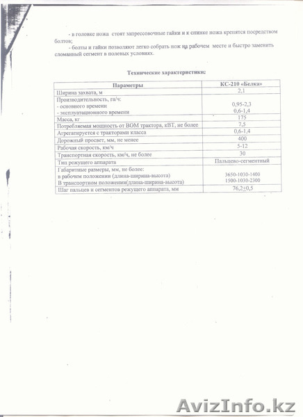 Абилжанов Данияр, r16dan@mail.ru, 87019993837, 87017252026, г. Алматы. - Изображение #2, Объявление #1112949