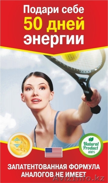 Витамины Vita MIN и Vita Minerals для спортсменов - Изображение #3, Объявление #1114139