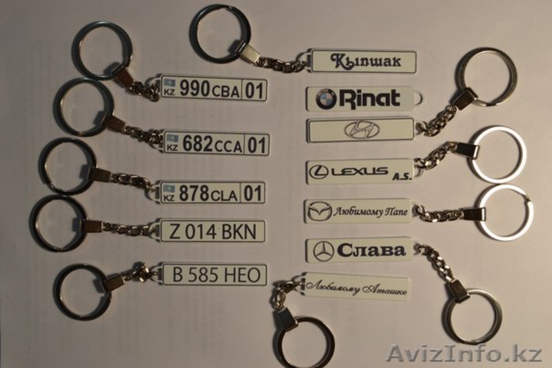 Брелки с госномером авто ЭКСКЛЮЗИВ - Изображение #1, Объявление #1119992