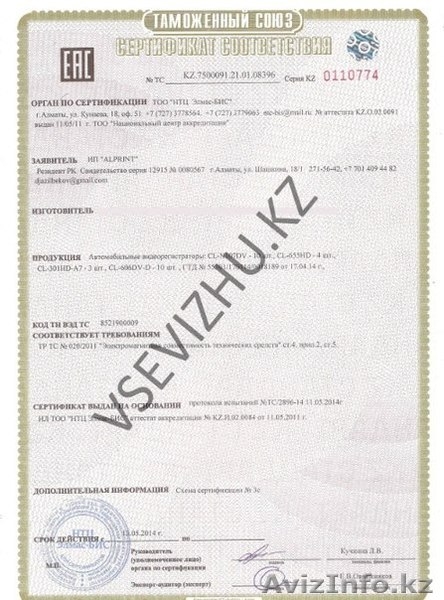 Распродажа авторегистратов по сниженным ценам! - Изображение #4, Объявление #1115336