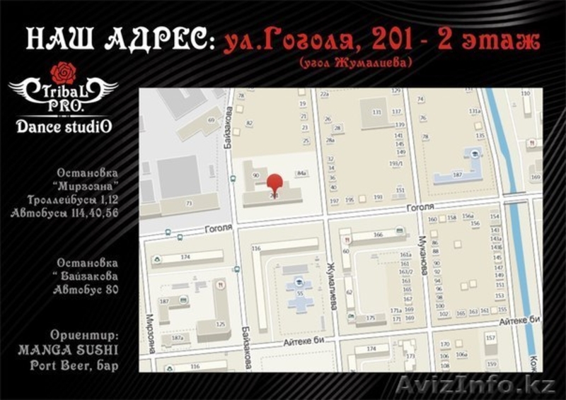 Обучение огненному и световому шоу от Tribal Pro - Изображение #3, Объявление #1114493