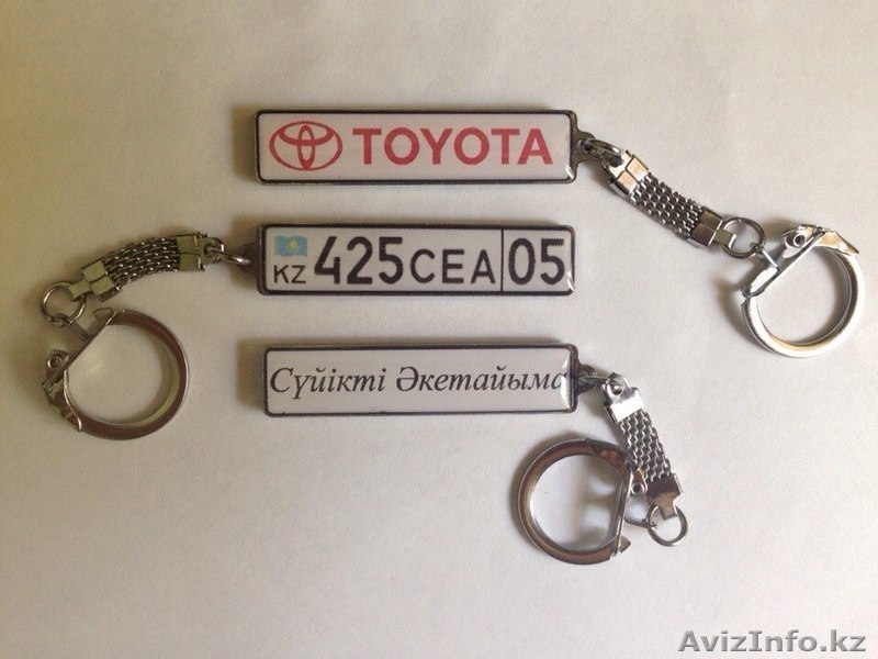 Брелки с гос. номером авто КЗ - Изображение #3, Объявление #1126396