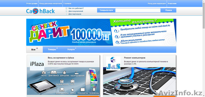 Продам бизнес высокодоходный стартап - Изображение #1, Объявление #1134725